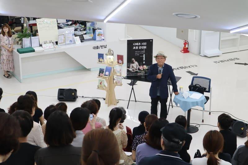 여수 나태주 시인 강연, ‘시가 사람을 살립니다’
